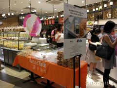 -BreadTalk面包新语·烘焙蛋糕(东方宝泰广场店)