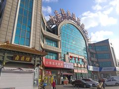 -大连熟食品交易中心