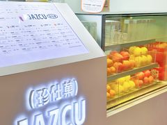 -Jazcu珍仕菓鲜榨果汁(西单大悦城店)