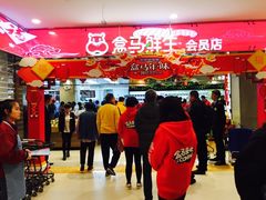 -盒马鲜生(宝地店)