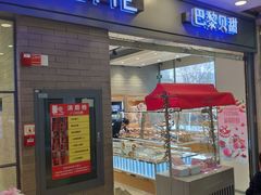 门面-巴黎贝甜(右安门店)