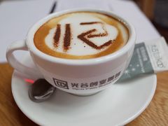 -光谷创业咖啡(未来科技城店)