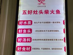 -好灶头妈妈菜·柴火灶台鱼·千岛湖土菜地标美食