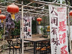 -花溪雨·森林餐厅(石基店)