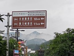 -罗田天堂寨风景区