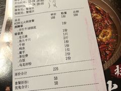 -七友美蛙鱼头火锅(坂田店)