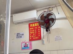 -肉盖面馆(兴科大道店)