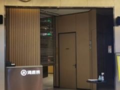 门面-海底捞火锅(8号仓店)