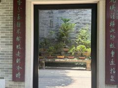 -果然居酒家 · 顺德园林私房菜