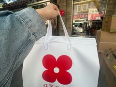 -红花点心局(护国寺店)