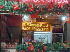 -王歘歘·chuǎ火锅(五道营店)