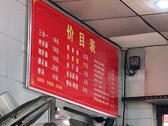 -付记鲜味鳝鱼面馆(松涛苑A区店)