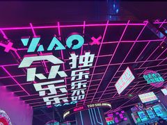 -燥次·烧烤酒场(万象城店)