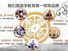 -秦汉胡同国学书院(天鹅湾分馆)