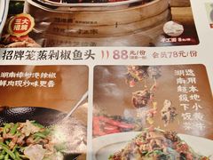 -25道湘·家常湖南菜(明堂店)