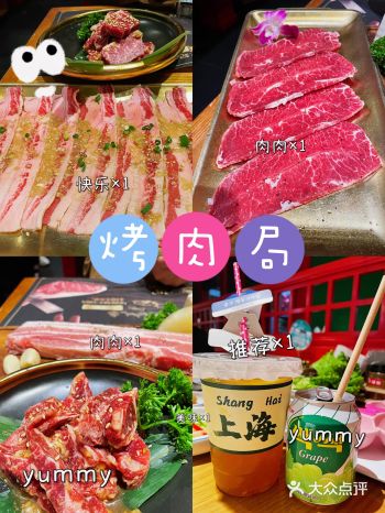 何以解忧？惟有烤肉～炉子一开，快乐自来！