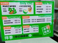 -柠季·手打柠檬茶(梅溪湖新天地外街店)