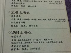 菜单-福泉海码头(六里山店)
