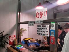 -老王豆皮