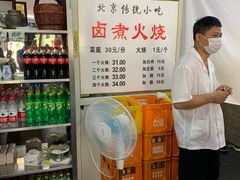 -陈记卤煮小肠