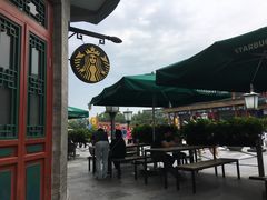门面-星巴克臻选(北京前门大街店)