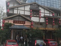 -大张烙馍村(泉山店)