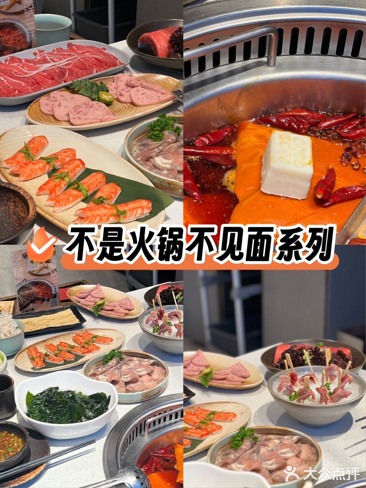火锅店热浪滚滚～