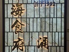 -宁海食府·涌宴(真和店)