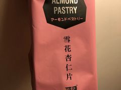 -Pastelaria Koi Kei(威尼斯人K12店)
