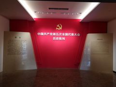 -中共五大会址纪念馆