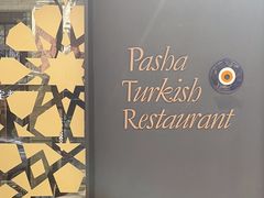 -Pasha帕夏土耳其餐厅(南昌路店)