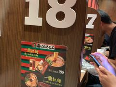 -一蘭拉面(铜锣湾店)