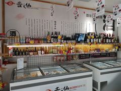-吉之仙•中国制造•出口级食材日料店(领事馆总店)