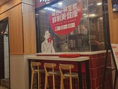 -永和大王(一口茶豆浆|花香豆更香·长寿路店)
