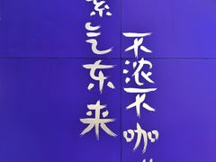-HANA COFFEE(长寿路店)