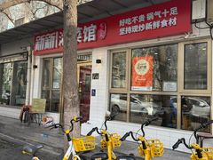 -新新湘菜馆(新中街二条店)