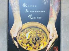 -徽三说·土徽菜·中国徽菜连锁品牌(阳湖总店)