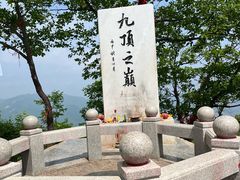 -九鼎铁刹山风景区