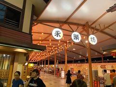 -御温泉·大餐庙会