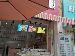 门面-甜甜都安酸(百益上河城店)