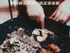 -老东江米粉