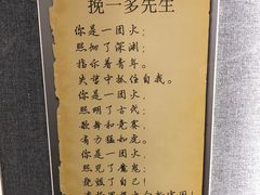 -朱自清故居