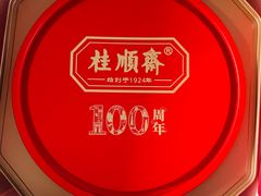 -芦庄子桂顺斋(和平路总店)