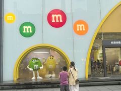 -m豆巧克力世界(上海世茂广场店)