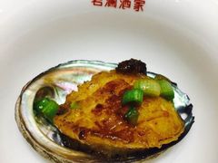 鲍鱼-君德澜酒家·创意粤菜(金山谷店)