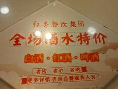 -文杏酒楼(一品天下店)