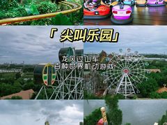 -长鹿旅游休博园