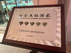 -苏州吴中白金汉爵大酒店