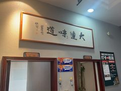 -小船渔村·大连菜(明泽街店)