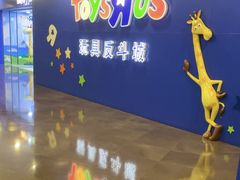 -TOYSRUS玩具反斗城(正大广场店)